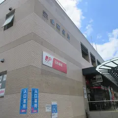 宗像郵便局