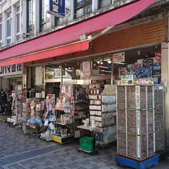 （有）昭和堂