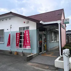 芥屋郵便局