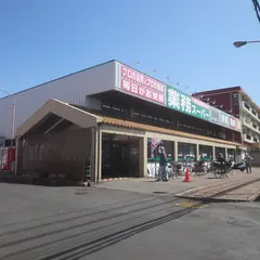 業務スーパー野田店