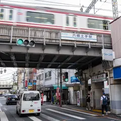 六郷土手駅