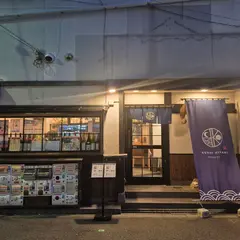 創作寿司 ひかり