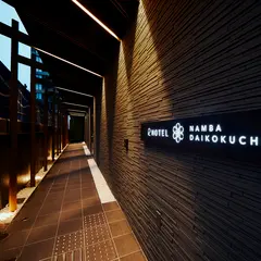 R Hotel Namba Daikokucho（アールホテル なんば 大国町）