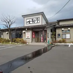 炭火焼肉 七輪亭