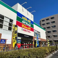 ホビーオフつきみ野店