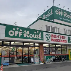 オフハウス 相模原田名店