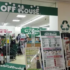 オフハウス厚木戸室店