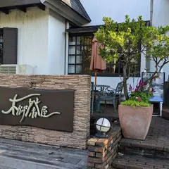 パティスリー木かげ茶屋