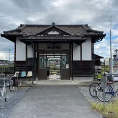 大宝駅