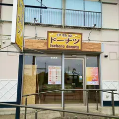 伊勢原ドーナツ
