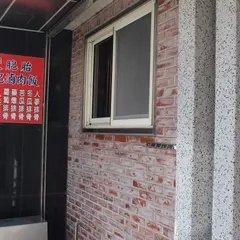 翁記滷肉飯