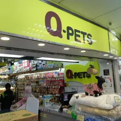 Q-Pets - 葵涌廣場分店