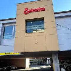 サイゼリヤ 本羽田店