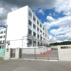 天理市立北中学校