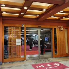 お濃茶茶寮 一茶