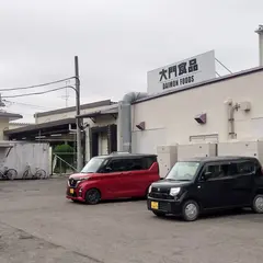 大門食品