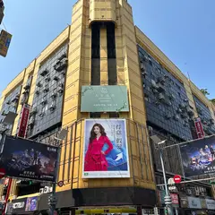 Wonderwall美好境界 - 台北西門館