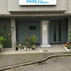 ペニーレイン