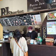 プチットジョアストーリーズ （Petite Joie stories）