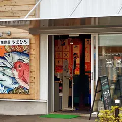 生鮮館 やまひろ