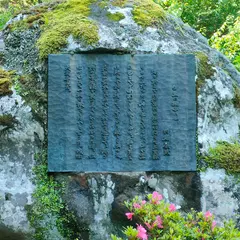 伊豆の踊子文学碑