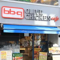 bb.qオリーブチキンカフェ 大岡山店