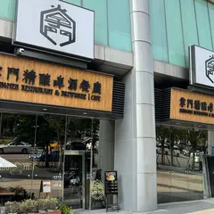 掌門精醸啤酒餐庁 台北大巨蛋店