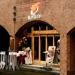 すしやコトブキ 安里店