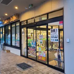 ショッピングセンターYO-TASHI