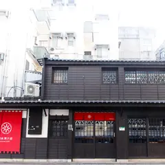 麗水菓子店