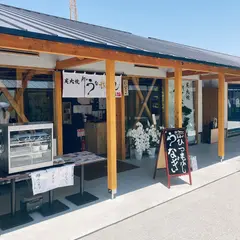 炭火焼 鰻のうな輝 広島店