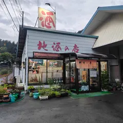 地酒の店イガラシ