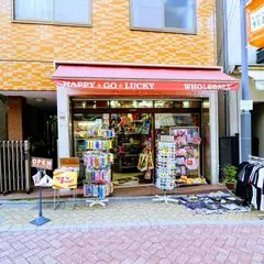 ハッピーゴーラッキー