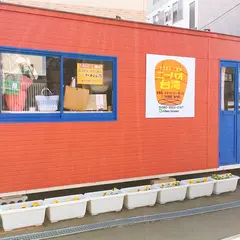 ニーハオ台湾 (你好台灣) 台湾食材・雑貨専門店