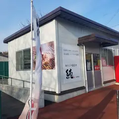 あたしの直売所・純