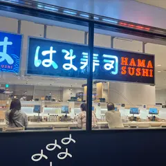 はま寿司 ゲートシティ大崎店