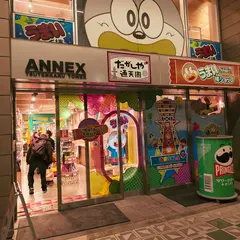 プリングルズストア