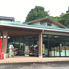 那智黒総本舗