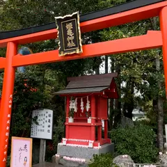 姫亀神社