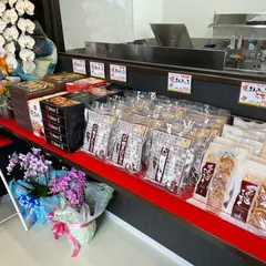 ほたかや