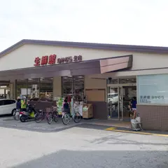 生鮮館なかむら 北山店