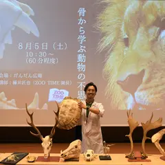 教育体験型移動動物園 ZOO TIME