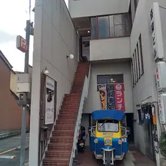 トラベラーズ道 麒麟舎