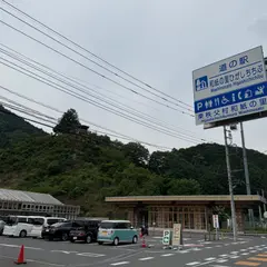道の駅 和紙の里