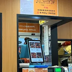 楊国福マーラータン 神田店