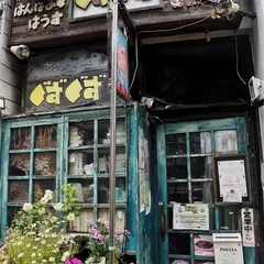 ぐずぐず