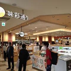 駅弁 さい彩