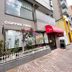 チロル