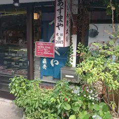 源兵衛本舗