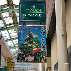 たまとり